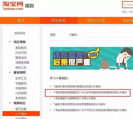 淘寶下架所有無牌薦股軟件，證券咨詢嚴管再升級