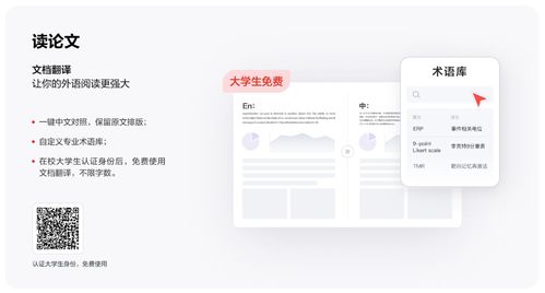 網易有道詞典9 革新翻譯體驗，精準覆蓋多場景與學術需求